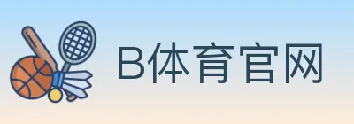 B体育官网 Logo